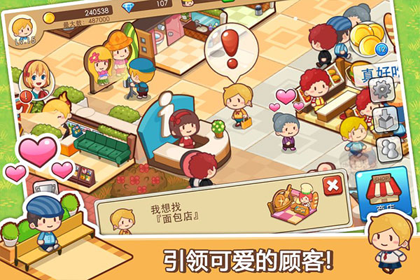 开心商店破解版(无限钻石)