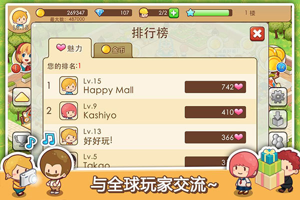 开心商店破解版(无限钻石)