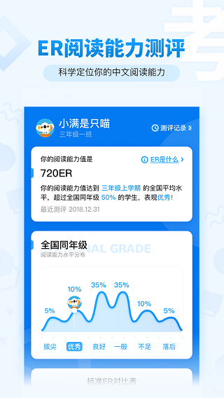 考拉阅读APP