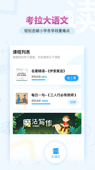 考拉阅读APP
