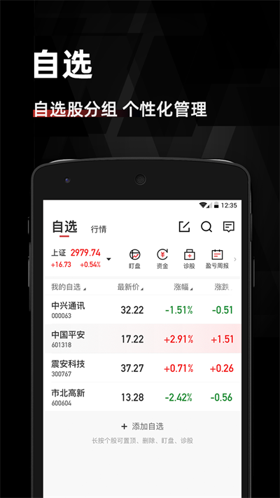 金斗云智投官方APP