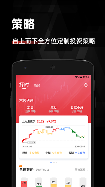 金斗云智投官方APP