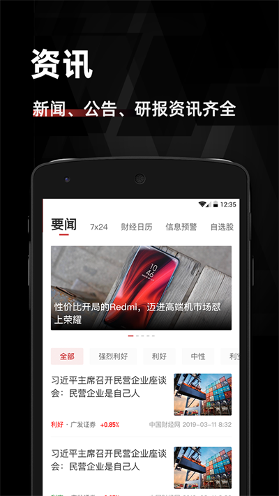 金斗云智投官方APP