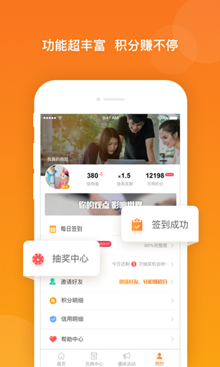 爱调研APP