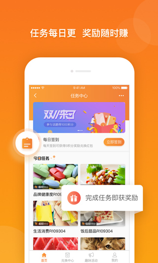爱调研APP