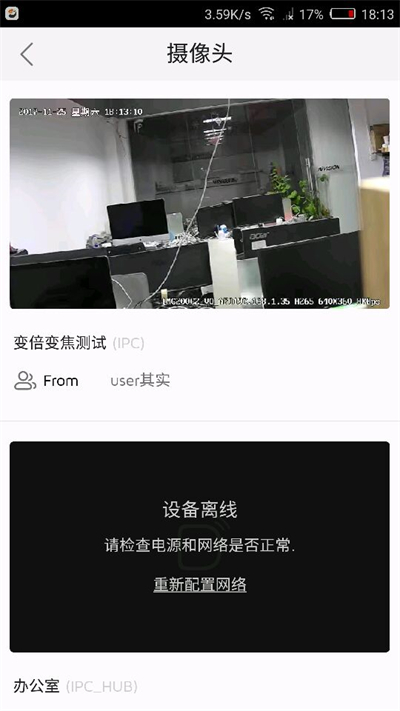 海雀摄像头APP