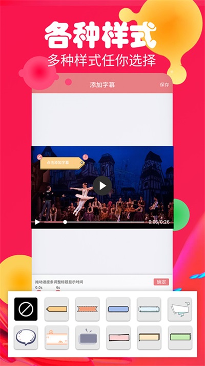 字幕生成器安卓破解版