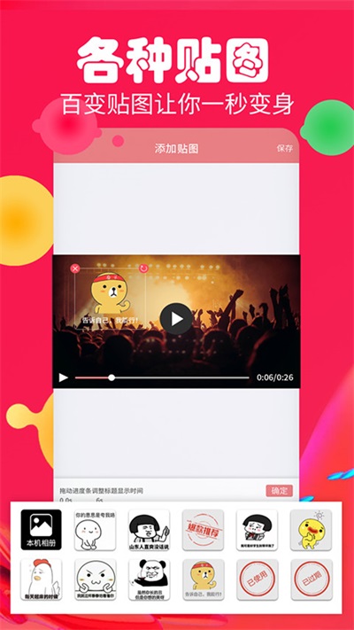字幕生成器安卓破解版