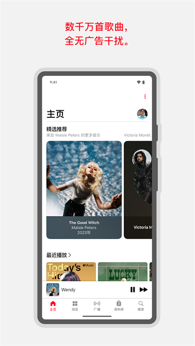 苹果音乐APP(Apple Music APP)