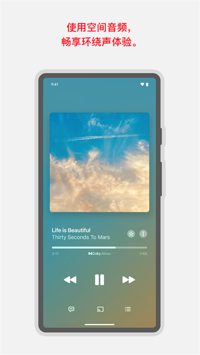 苹果音乐APP(Apple Music APP)