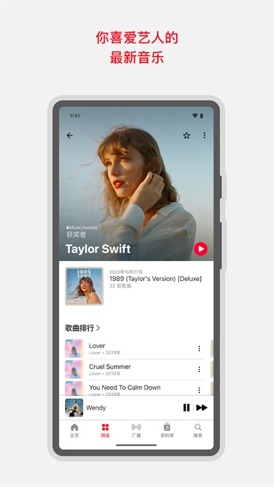 苹果音乐APP(Apple Music APP)