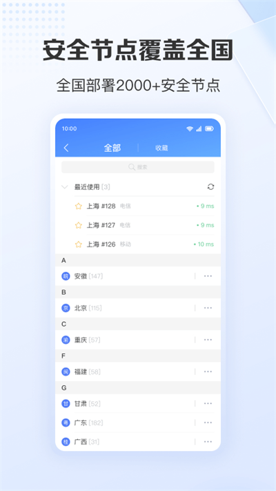 爱加速破解版吾爱破解版