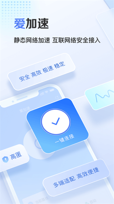 爱加速破解版吾爱破解版