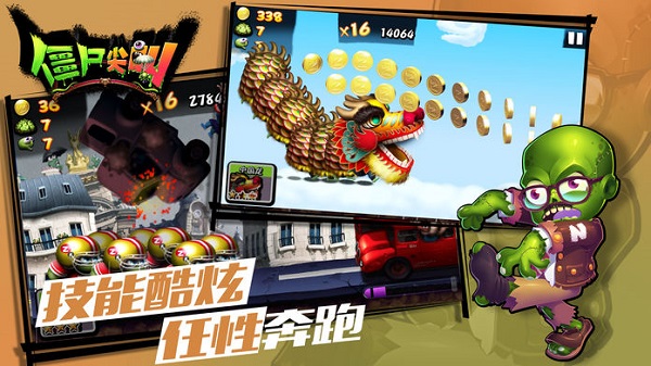 僵尸尖叫下载单机中文版