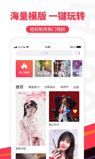 逗拍官方免费