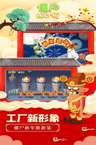 僵尸榨汁机无限金币无限钻石版