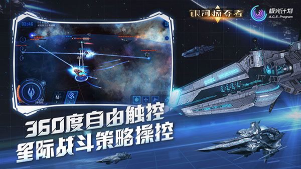 银河掠夺者破解版无限内购