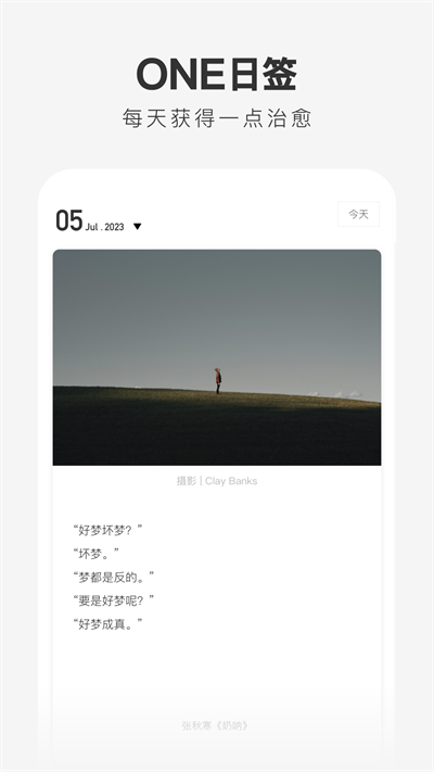 一个APP