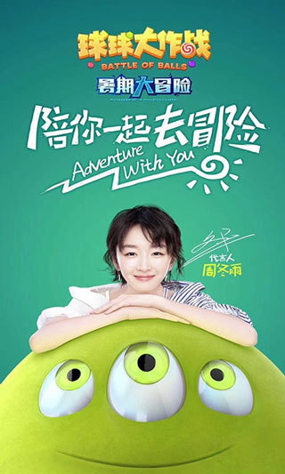 球球大作战破解版无限金蘑菇2024