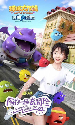 球球大作战破解版无限金蘑菇2024