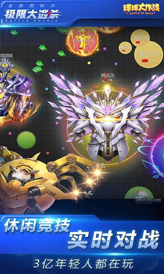 球球大作战破解版无限金蘑菇2024
