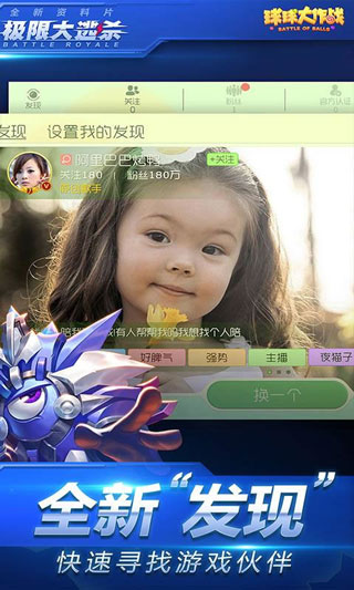 球球大作战破解版无限金蘑菇2024