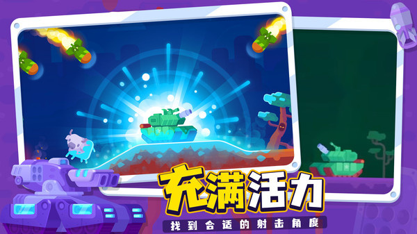 坦克之星2解锁全部坦克版