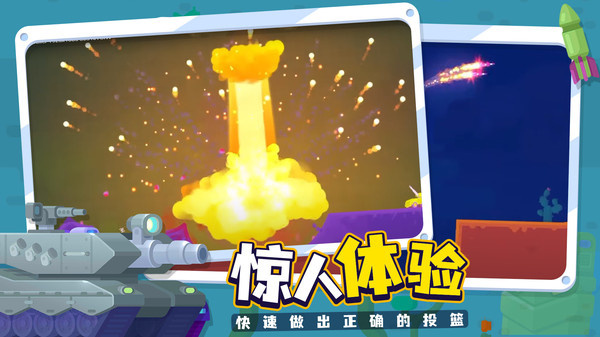 坦克之星2解锁全部坦克版