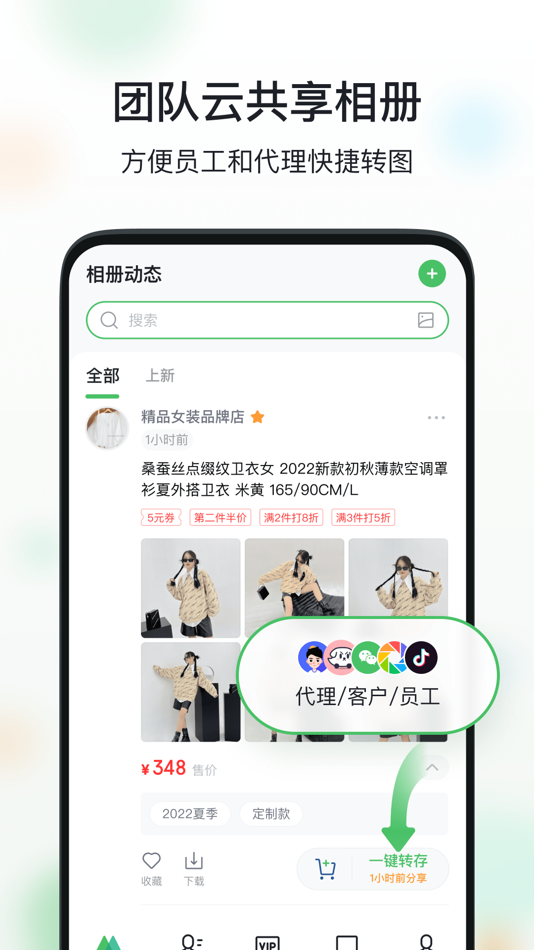 微购相册APP(原微商相册)