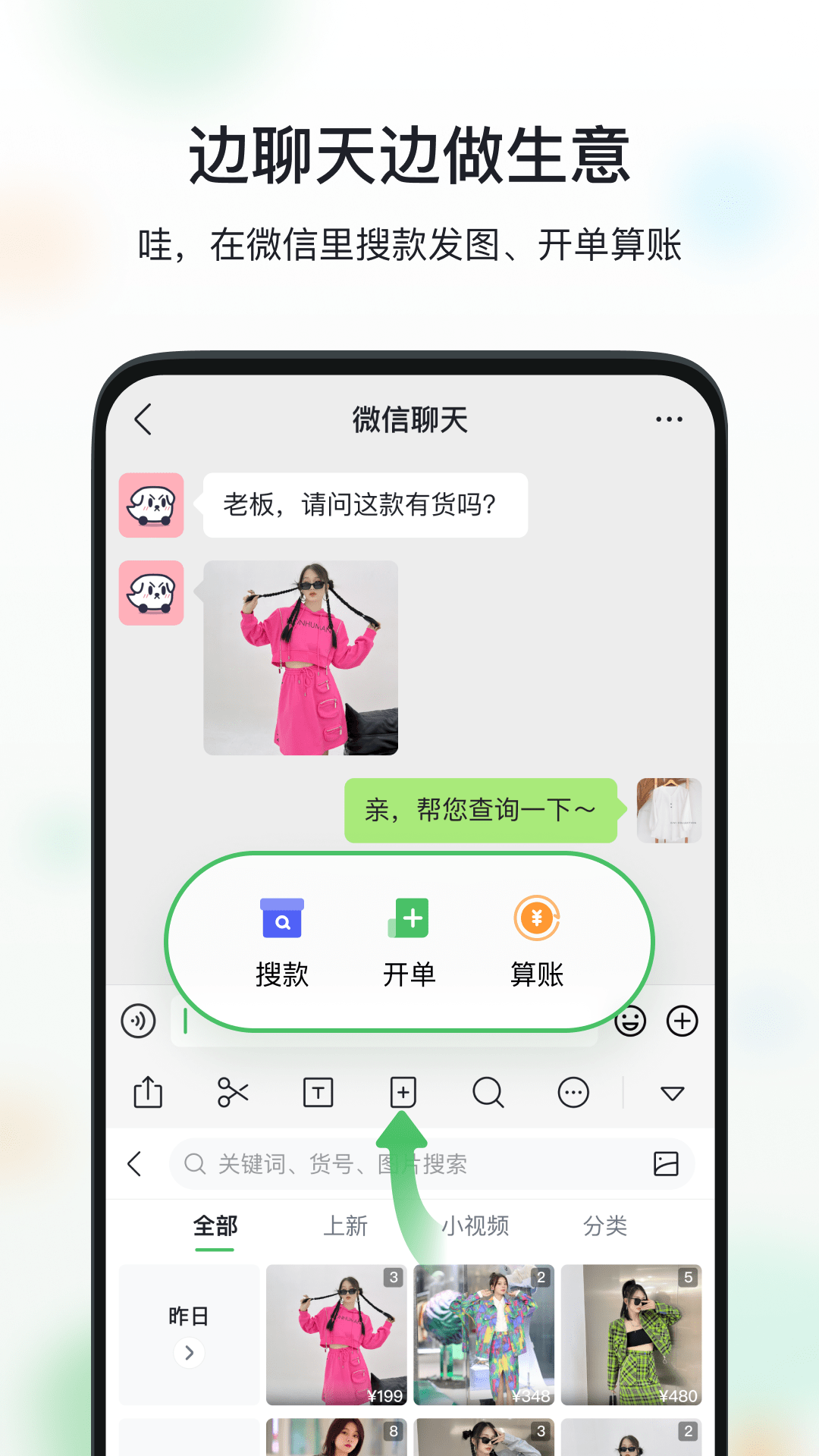 微购相册APP(原微商相册)