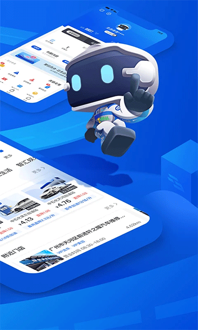 车智汇APP