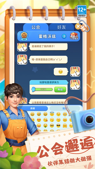 餐厅养成记破解版无限体力无限钻石