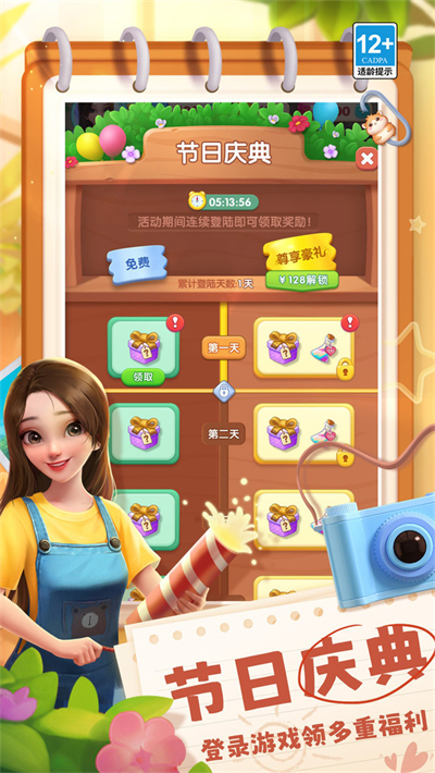 餐厅养成记破解版无限体力无限钻石