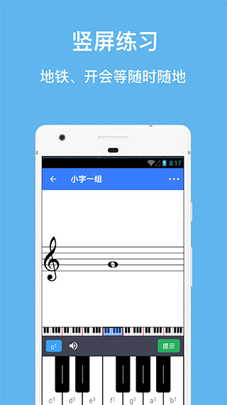 口袋五线谱安卓版破解