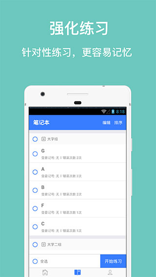 口袋五线谱安卓版破解