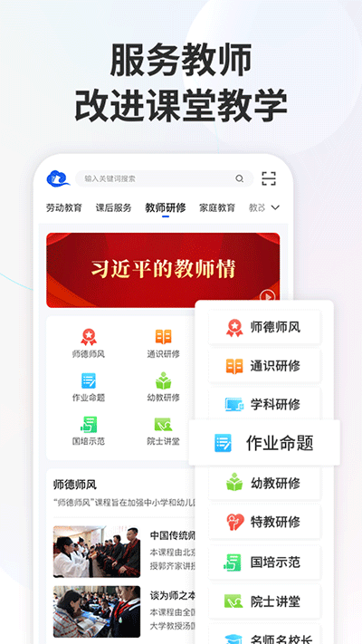 中小学教育智慧平台