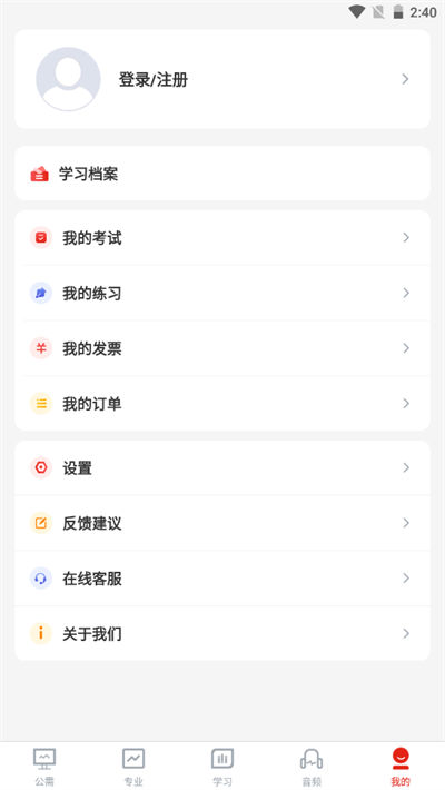 河南专技在线APP(河南专技在线继续教育平台)