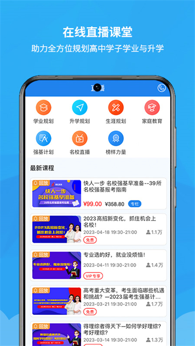 锦宏高考APP(高考报名软件app)