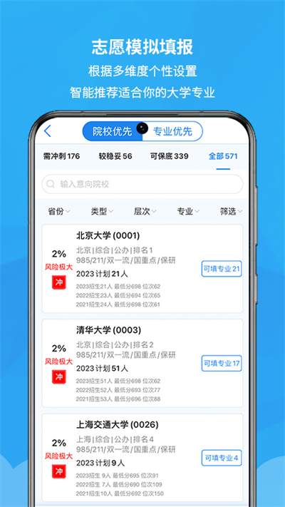 锦宏高考APP(高考报名软件app)
