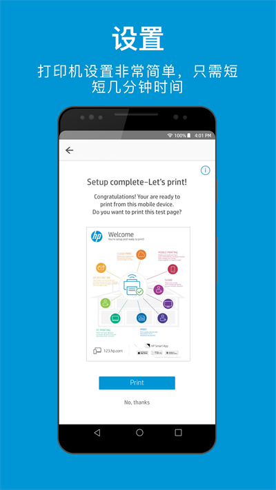惠普移动打印HP Smart APP