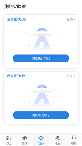 物理实验室手机版