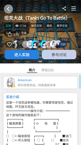 物理实验室手机版