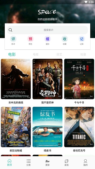 太空影视去广告版