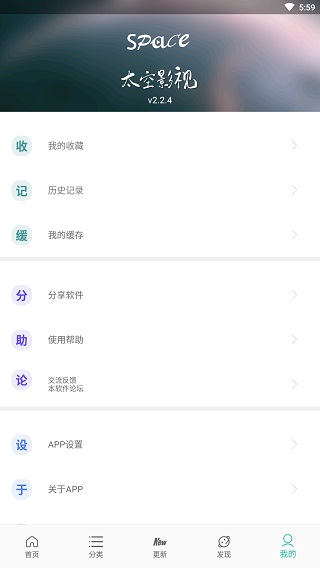 太空影视去广告版