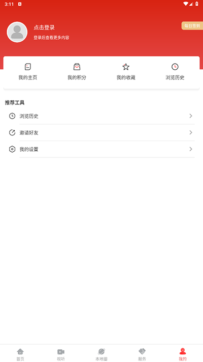 台安融媒APP