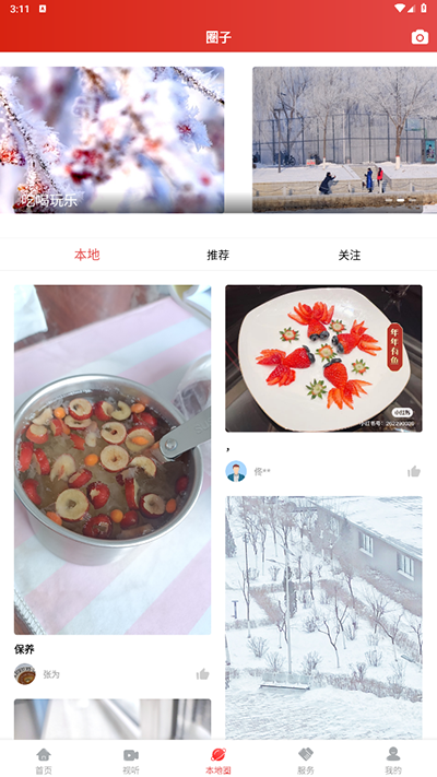 台安融媒APP