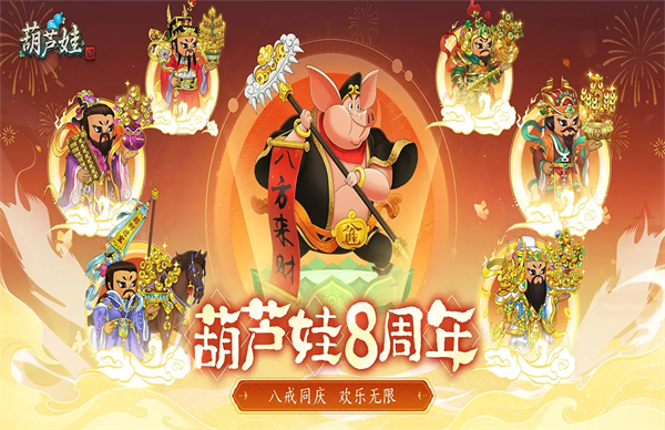葫芦娃小y手机版