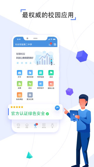之江汇教育平台APP