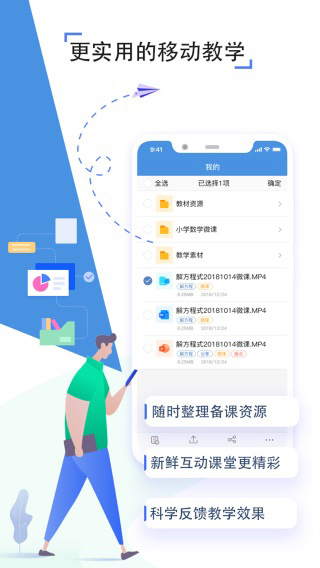 之江汇教育平台APP