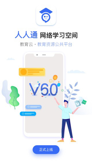 之江汇教育平台APP